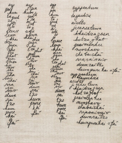 fig. a, a comme alphabet (ayp, pen, keem)